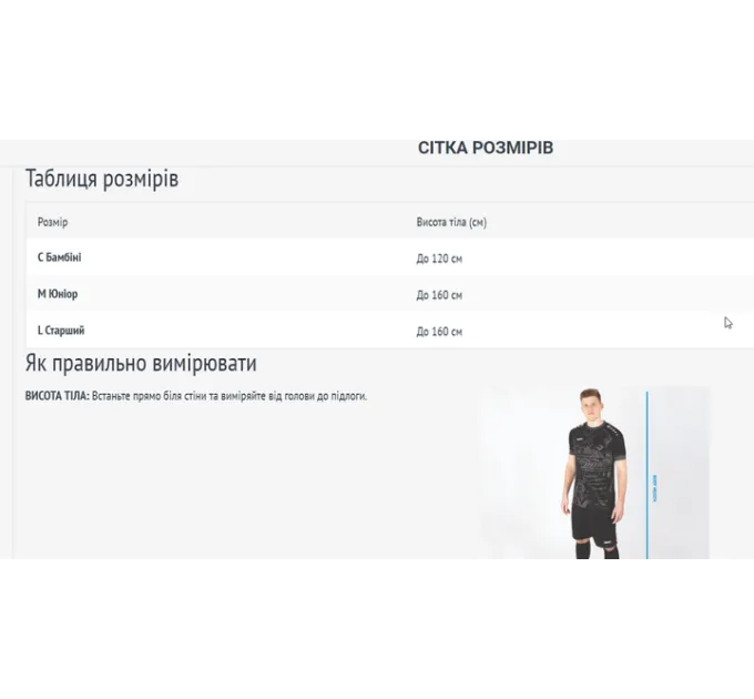 Гетри Jako Glasgow2.0 Junior без шкарпетки Зелений M (3414-06 M)