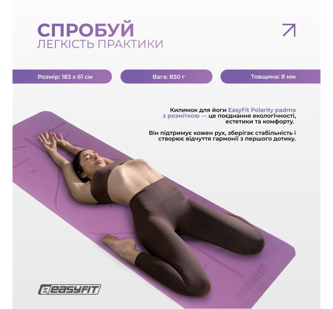 Килимок для йоги та фітнесу EasyFit Polarity Padma з ремнем