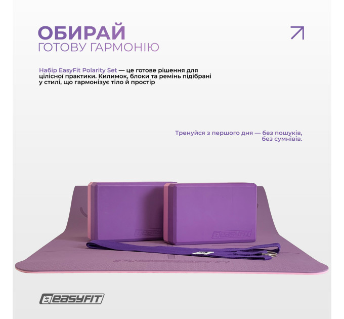 Набір для йоги та фітнесу EasyFit Polarity Set: килимок, два блоки та ремінь (padma)
