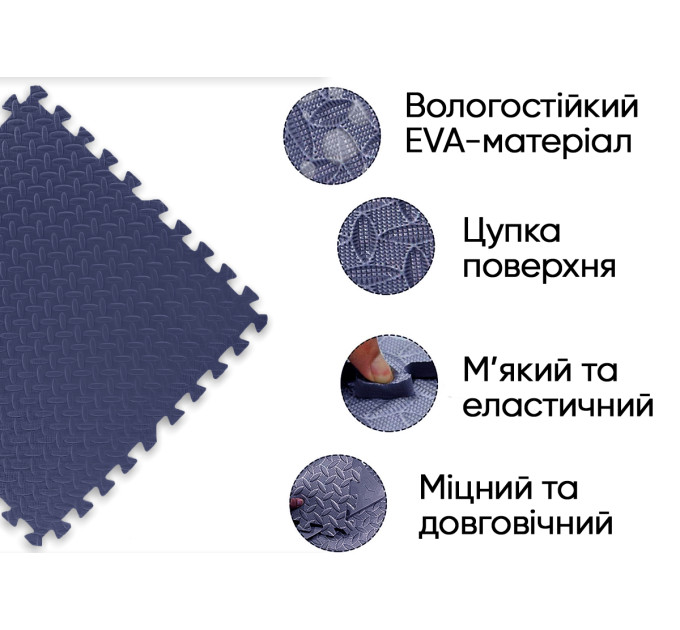 Татамі мат EasyFit SwallowTail 4 шт (60х60х1 см) пазл хвіст ластівки синій