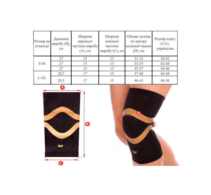 Бандаж наколінник EasyFit фіксатор колінного суглоба (S-M)