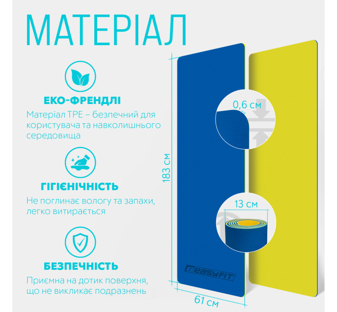 Килимок для йоги та фітнесу EasyFit TPE+TC 6 мм двошаровий + Чохол синій-жовтий