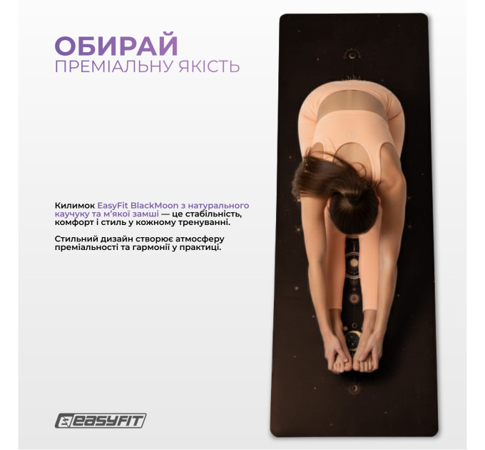Килимок для йоги EasyFit BlackMoon (замша-каучук) чорний