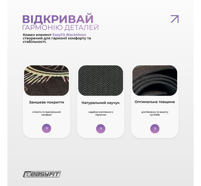 Килимок для йоги EasyFit BlackMoon (замша-каучук) чорний