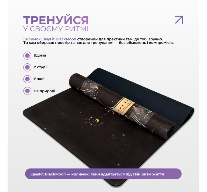 Килимок для йоги EasyFit BlackMoon (замша-каучук) чорний