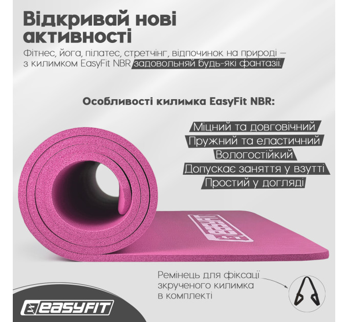 Килимок для фітнесу та йоги EasyFit NBR 10 мм Рожевий
