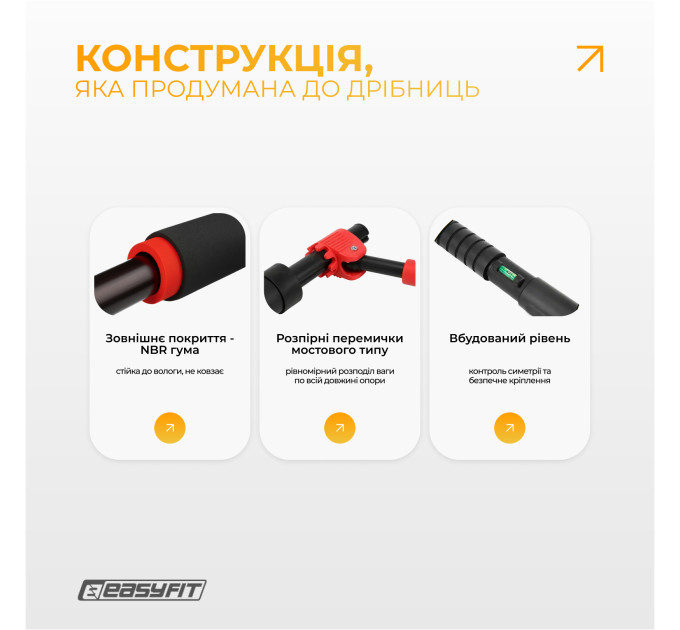 Розсувний розпірний турнік EasyFit PowerBar 130–170 см