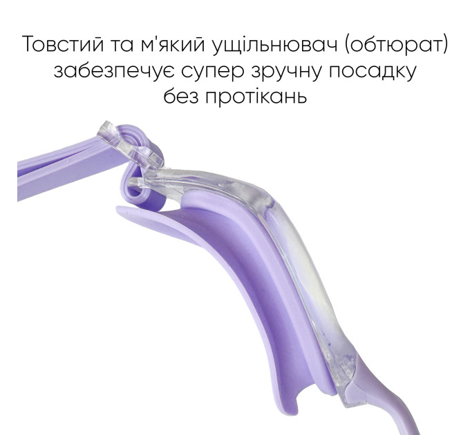 Окуляри для плавання Renvo Dande Уні Anti-fog Лавандовий OSFM (2SG200-09)