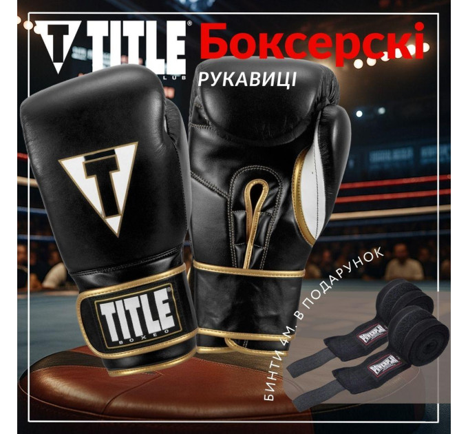 Боксерські рукавиці TITLE Boxeo Mexican Leather Quatro Black/White 12 oz (бинти 4м. в комплекті)