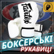 Боксерські рукавиці Fairtex BGV14 White 10 унцій (бинти в комплекті)