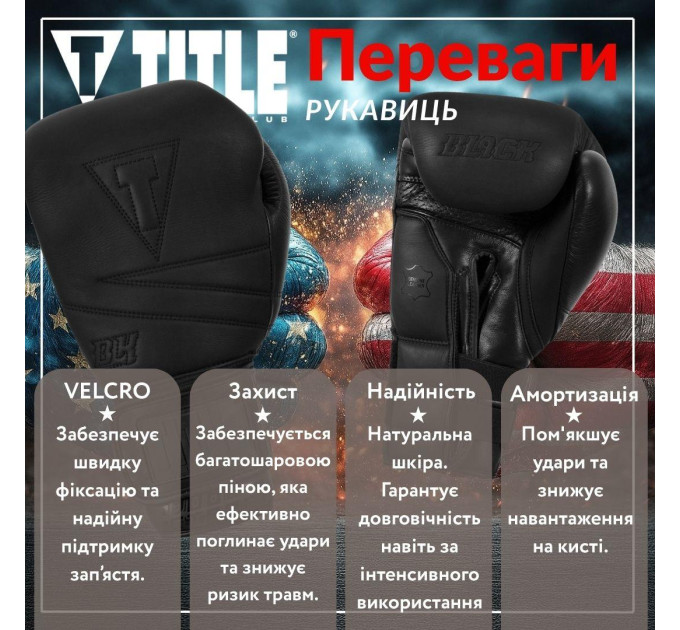 Боксерські рукавиці TITLE Black Bolstered Leather Black 16 oz (бинти 4м. в комплекті)