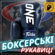 Боксерські рукавиці Fairtex BGV1-ONE (натуральна шкіра) Blue 10 унцій (бинти в комплекті)