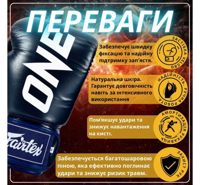 Боксерські рукавиці Fairtex BGV1-ONE (натуральна шкіра) Blue 10 унцій (бинти в комплекті)