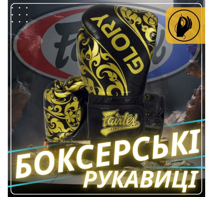 Боксерські рукавиці Fairtex BGVG2 Velcro Black 12 унцій (бинти в комплекті)