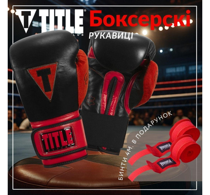 Боксерські рукавиці TITLE Boxing All Heart Bag Gloves 2.0 Black/Red 14 oz (бинти 4м. в комплекті)
