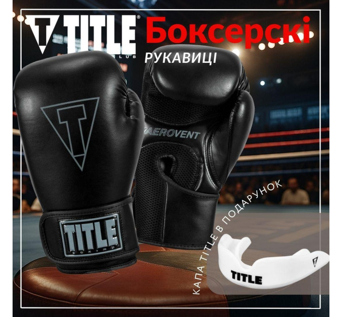 Боксерські рукавиці TITLE Boxing Vegan Gloves Black 16 oz (капа в комплекті)
