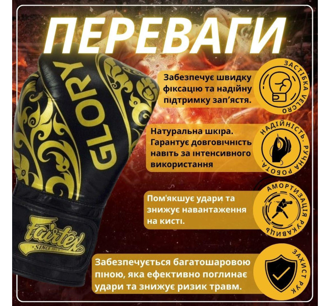 Боксерські рукавиці Fairtex BGVG2 Velcro Black 14 унцій (бинти в комплекті)