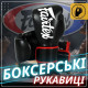 Боксерські рукавиці Fairtex BGV14 Black 12 унцій (бинти в комплекті)