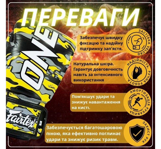 Боксерські рукавиці Fairtex BGV-ONE X STBG (натуральна шкіра) 12 унцій (бинти в комплекті)