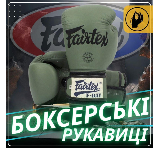 Боксерські рукавиці Fairtex BGV11 Green 12 унцій (бинти в комплекті)