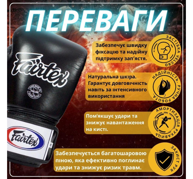 Боксерські рукавиці Fairtex BGV1 Black 14 унцій (бинти в комплекті)