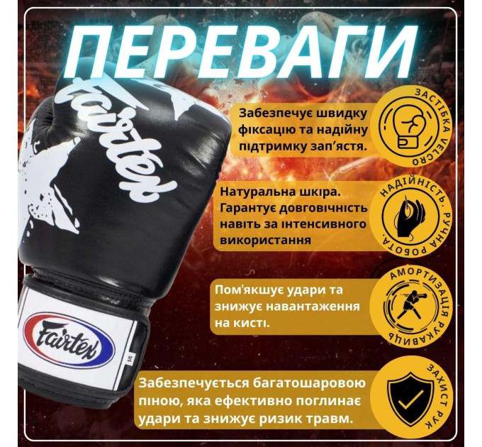 Боксерські рукавиці Fairtex BGV1 Nation Print Black 14 унцій (бинти в комплекті)