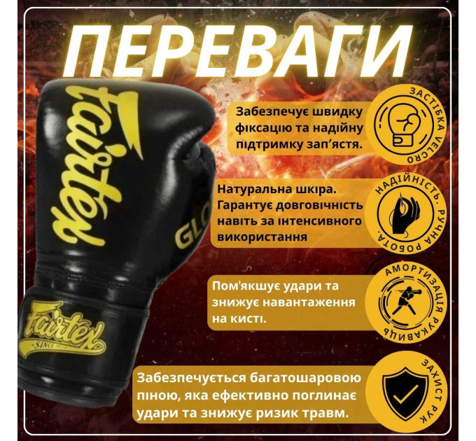 Боксерські рукавиці Fairtex BGVG1 Black 12 унцій (бинти в комплекті)