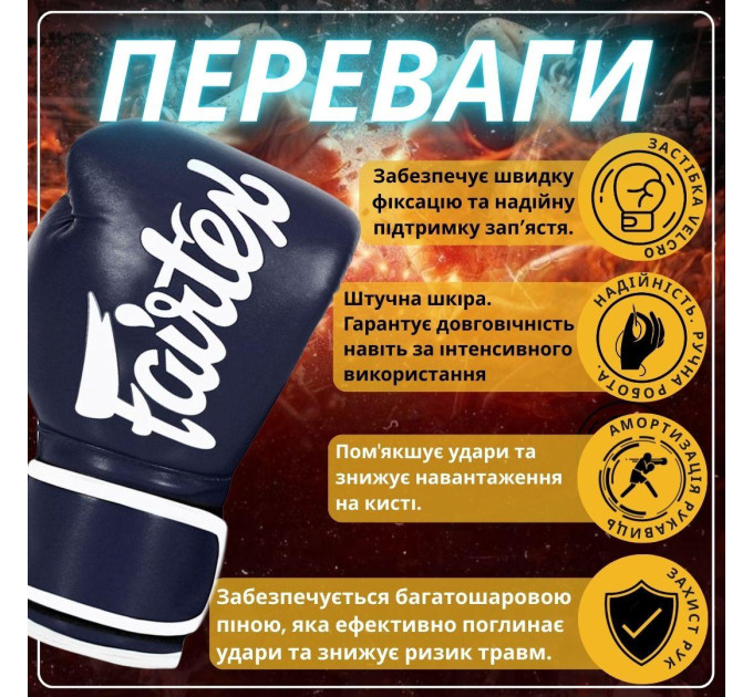 Боксерські рукавиці Fairtex BGV14 Blue 10 унцій (бинти в комплекті)