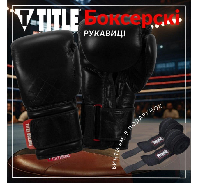 Боксерські рукавиці TITLE Boxing Ko-Vert Black 14 oz (бинти 4м. в комплекті)