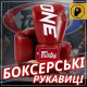 Боксерські рукавиці Fairtex BGV1-ONE (натуральна шкіра) Red 14 унцій (бинти в комплекті)