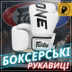 Боксерські рукавиці Fairtex BGV1-ONE (натуральна шкіра) White 10 унцій (бинти в комплекті)