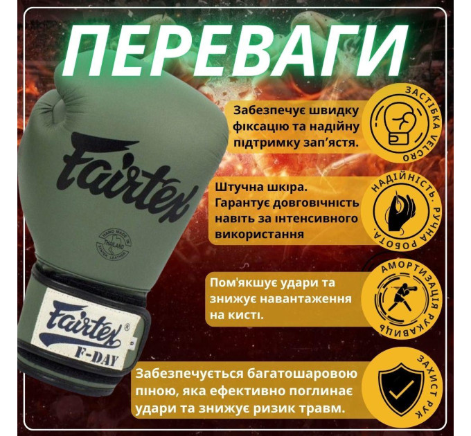 Боксерські рукавиці Fairtex BGV11 Green 14 унцій (бинти в комплекті)