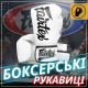 Боксерські рукавиці Fairtex BGVG1 White 12 унцій (бинти в комплекті)