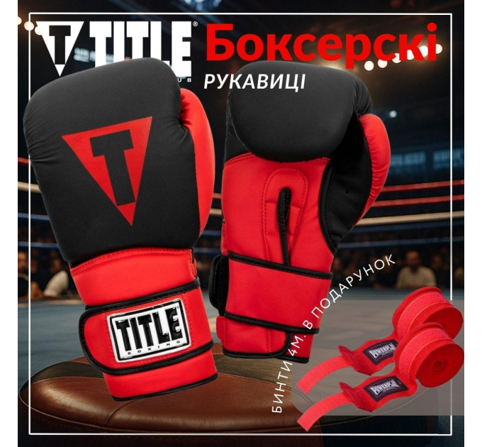 Боксерські рукавиці TITLE Boxing Guts and Glory Black/Red S 10oz (бинти 4м. в комплекті)