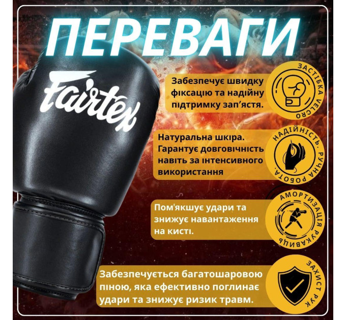 Боксерські рукавиці Fairtex BGV27 Black 16 унцій (бинти в комплекті)