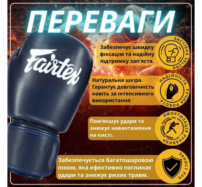 Боксерські рукавиці Fairtex BGV27 Blue 10 унцій (бинти в комплекті)