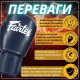 Боксерські рукавиці Fairtex BGV27 Blue 10 унцій (бинти в комплекті)