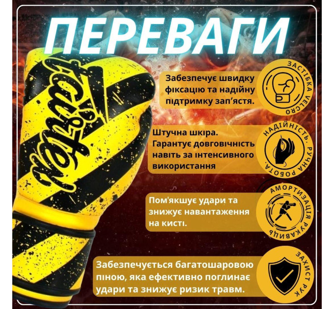Боксерські рукавиці Fairtex BGV14Y Yellow/Black 12 унцій (бинти в комплекті)