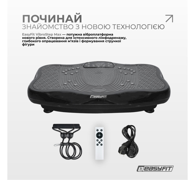 Віброплатформа EasyFit VibroStep Max