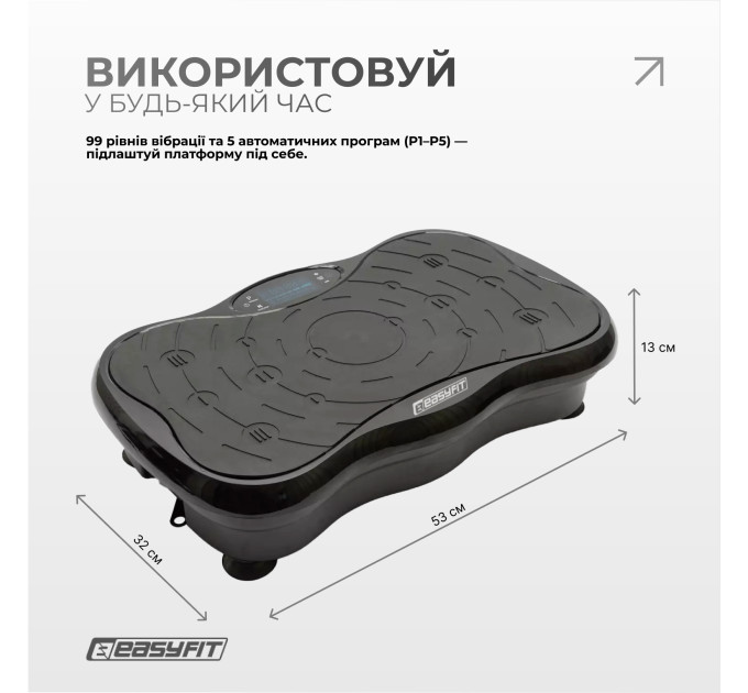 Віброплатформа EasyFit VibroStep Base